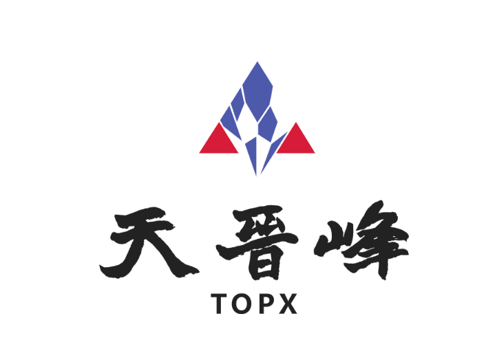 天晉峰 TOPX
